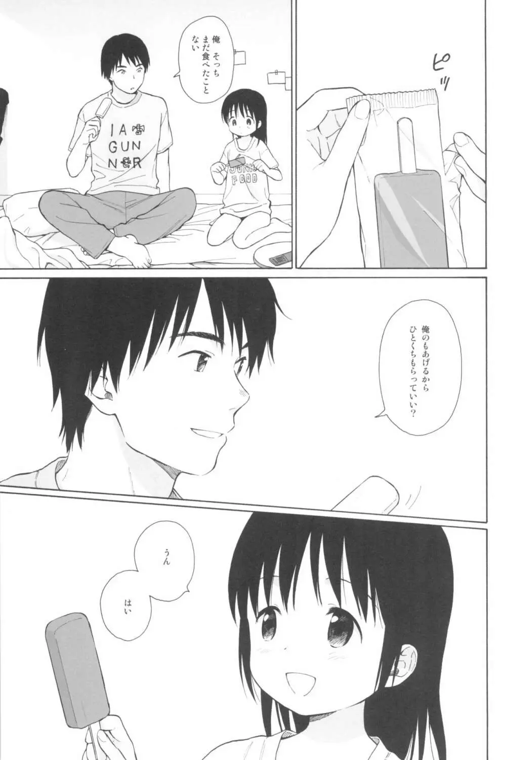 milk -in the milk総集編- Page.59