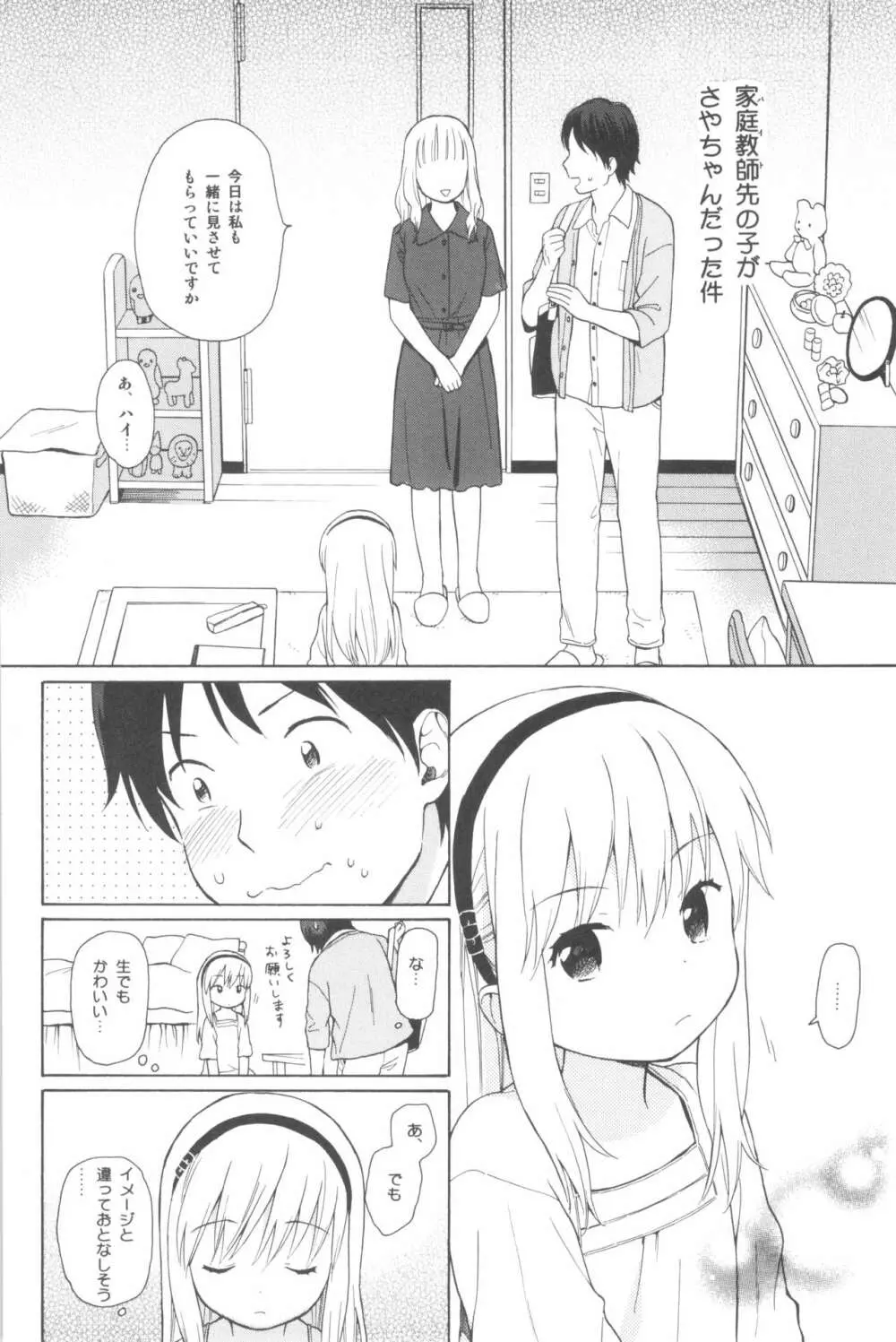 milk -in the milk総集編- Page.92
