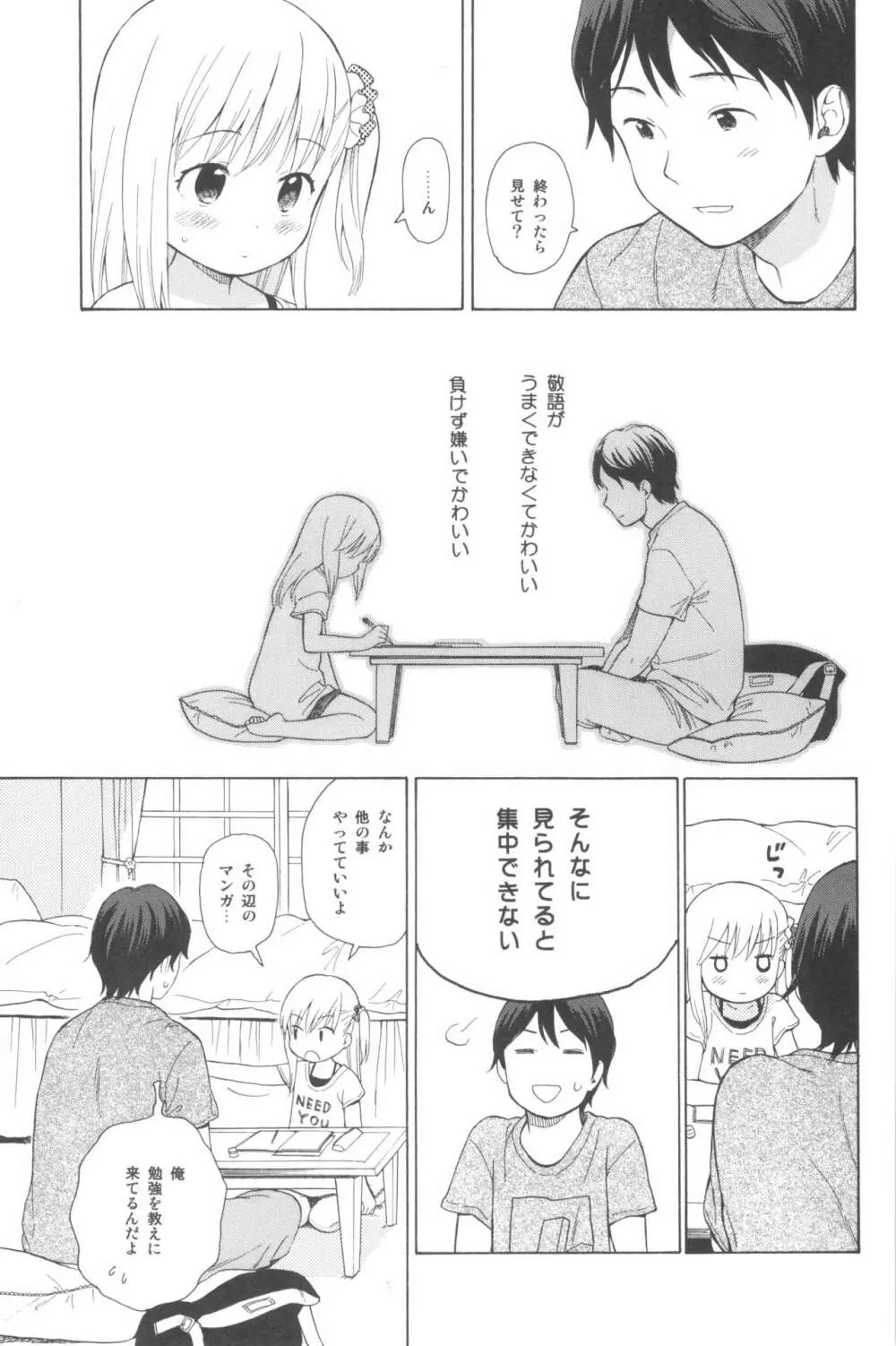 milk -in the milk総集編- Page.95