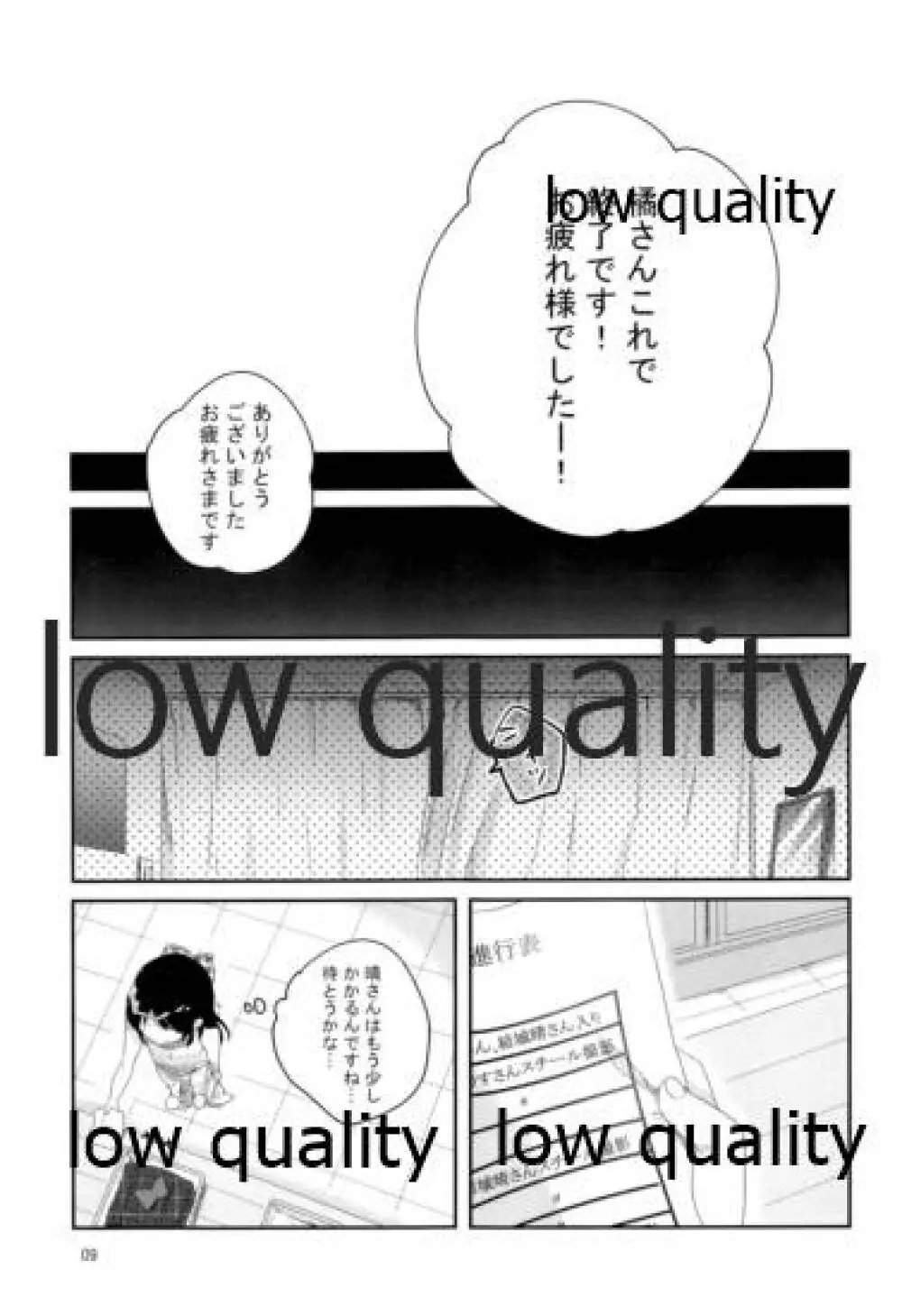 め Page.8