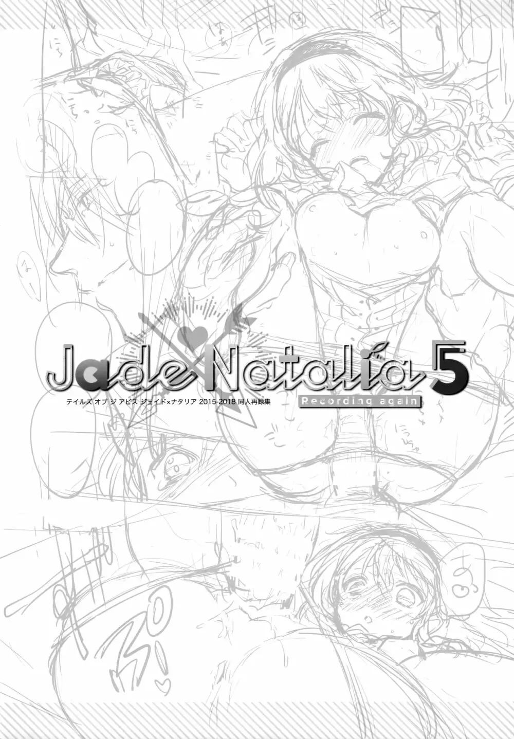 JADE×NATALIA-Recording again 5 Page.16