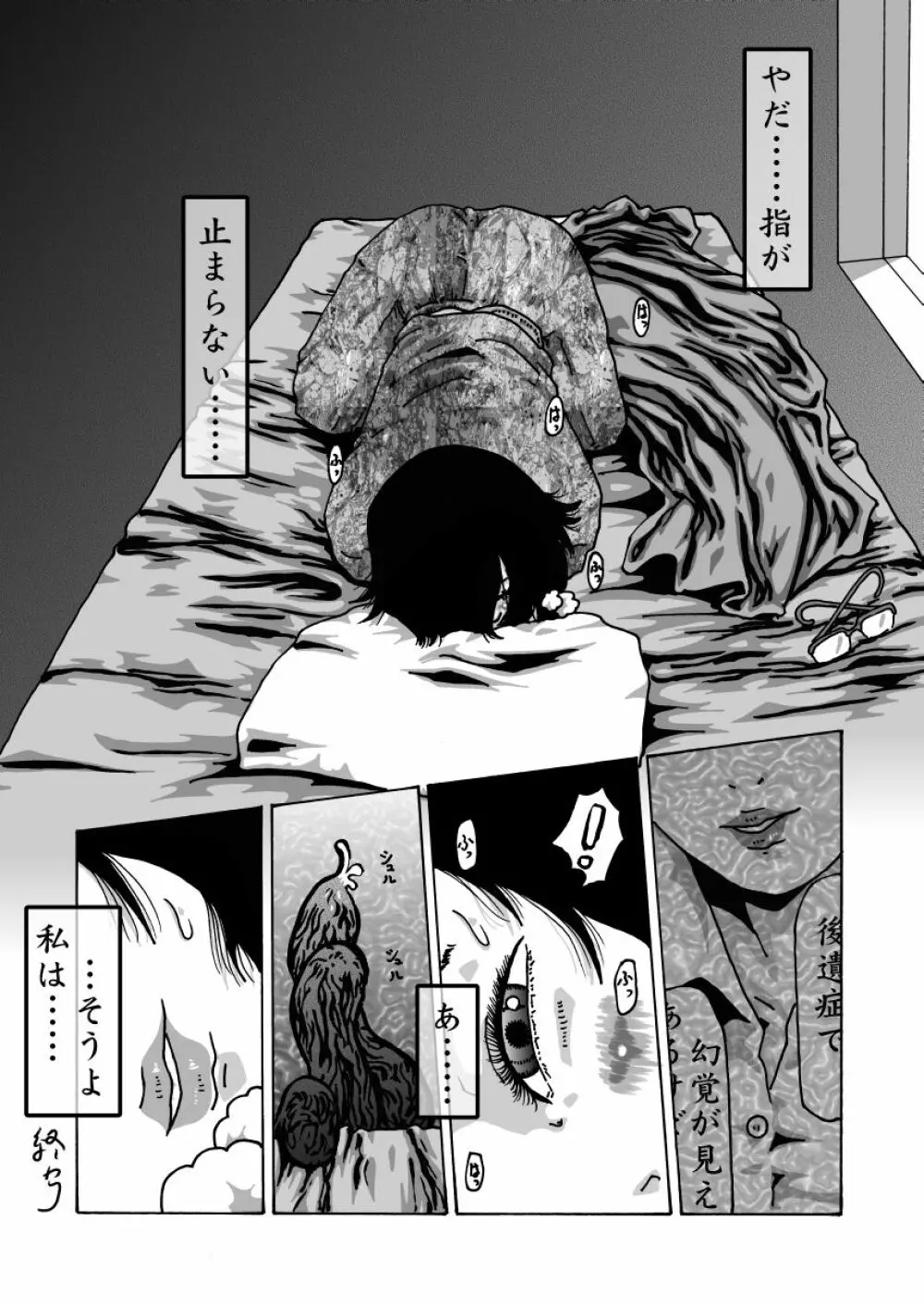 Darkぷりん Page.25