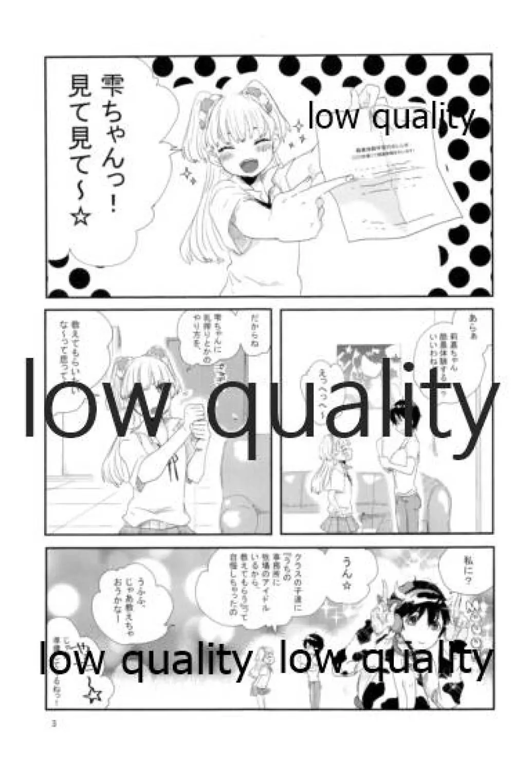 らくのうごっこ Page.2