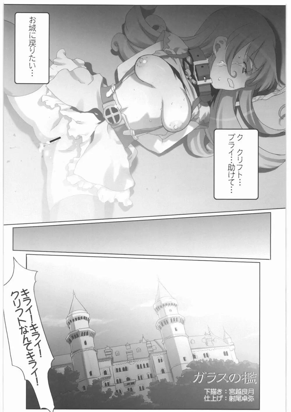 魔女っ娘三平 Page.19