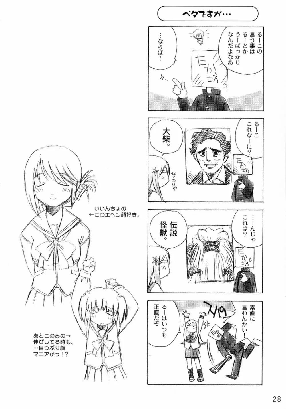 にわか愛佳Fan Page.27