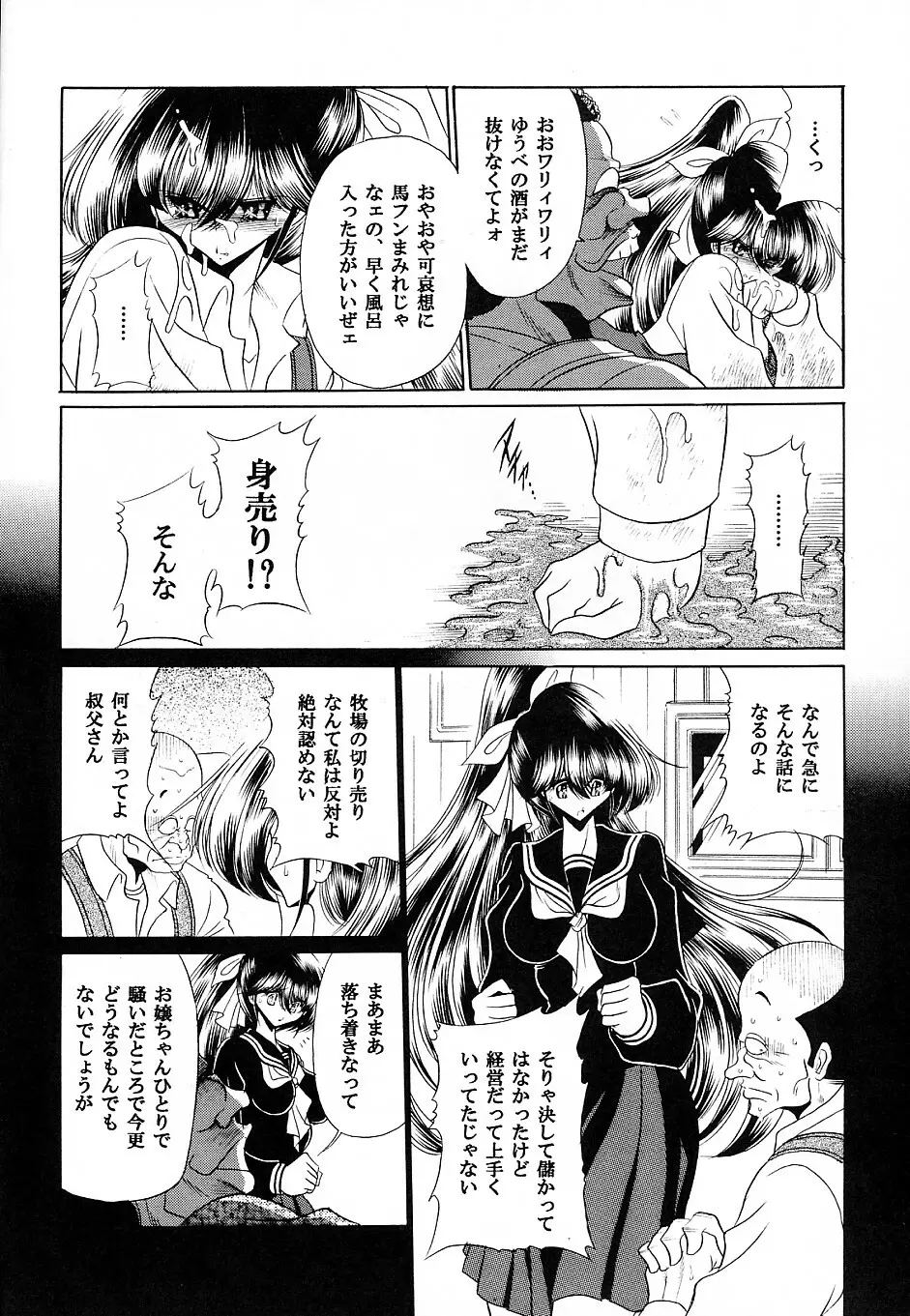 優駿 Page.11