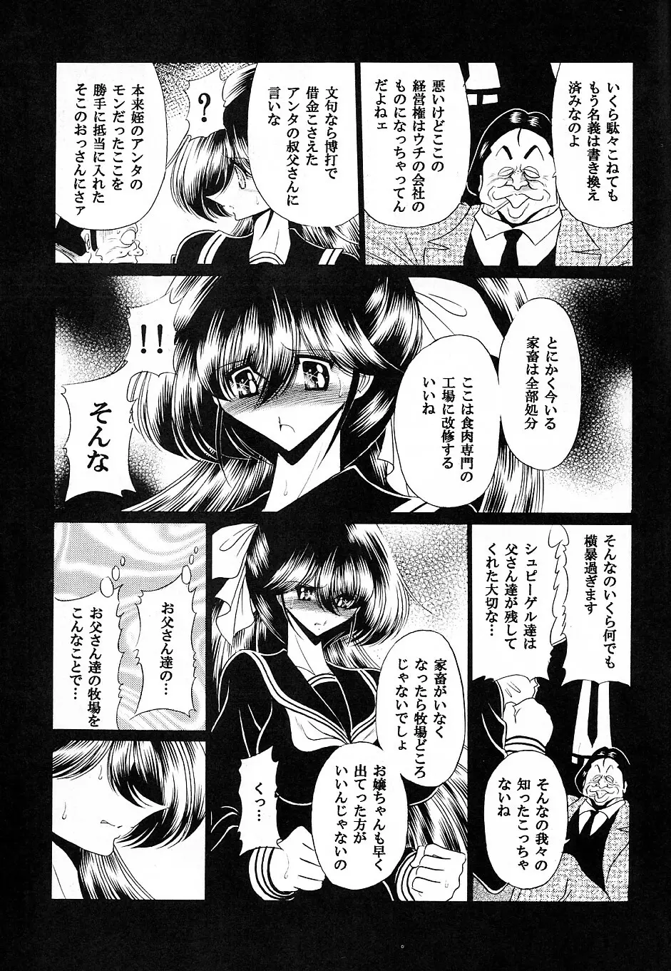 優駿 Page.12