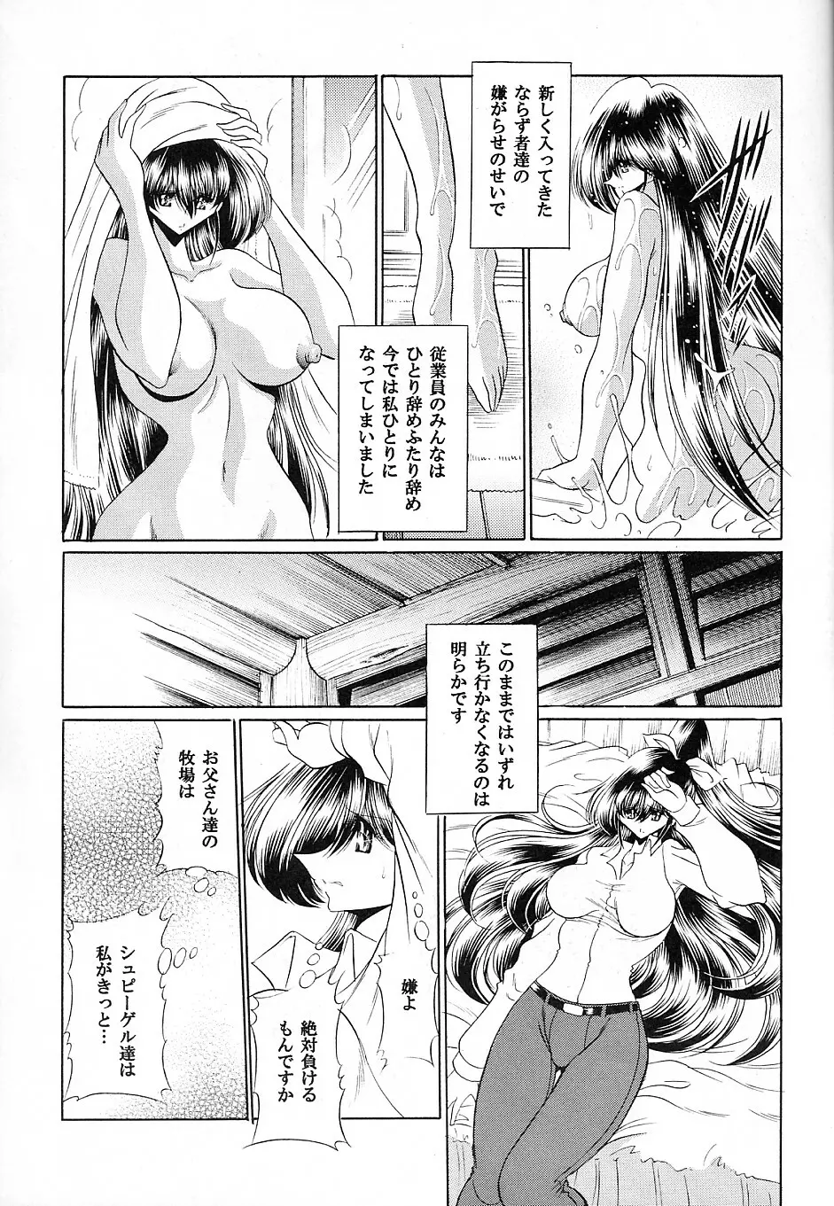 優駿 Page.14