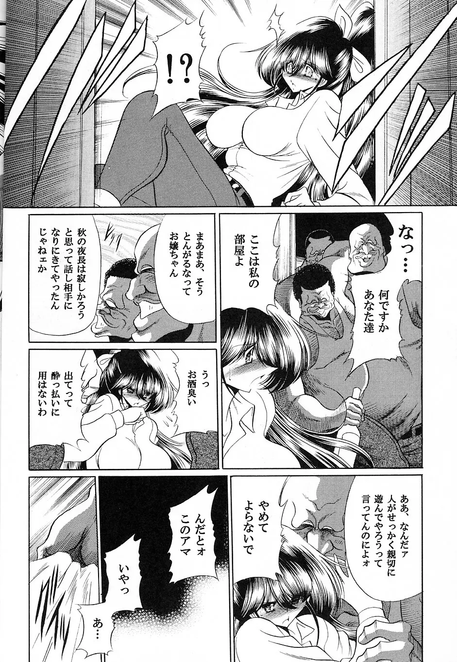 優駿 Page.15