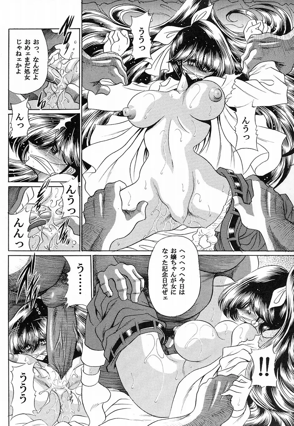 優駿 Page.19