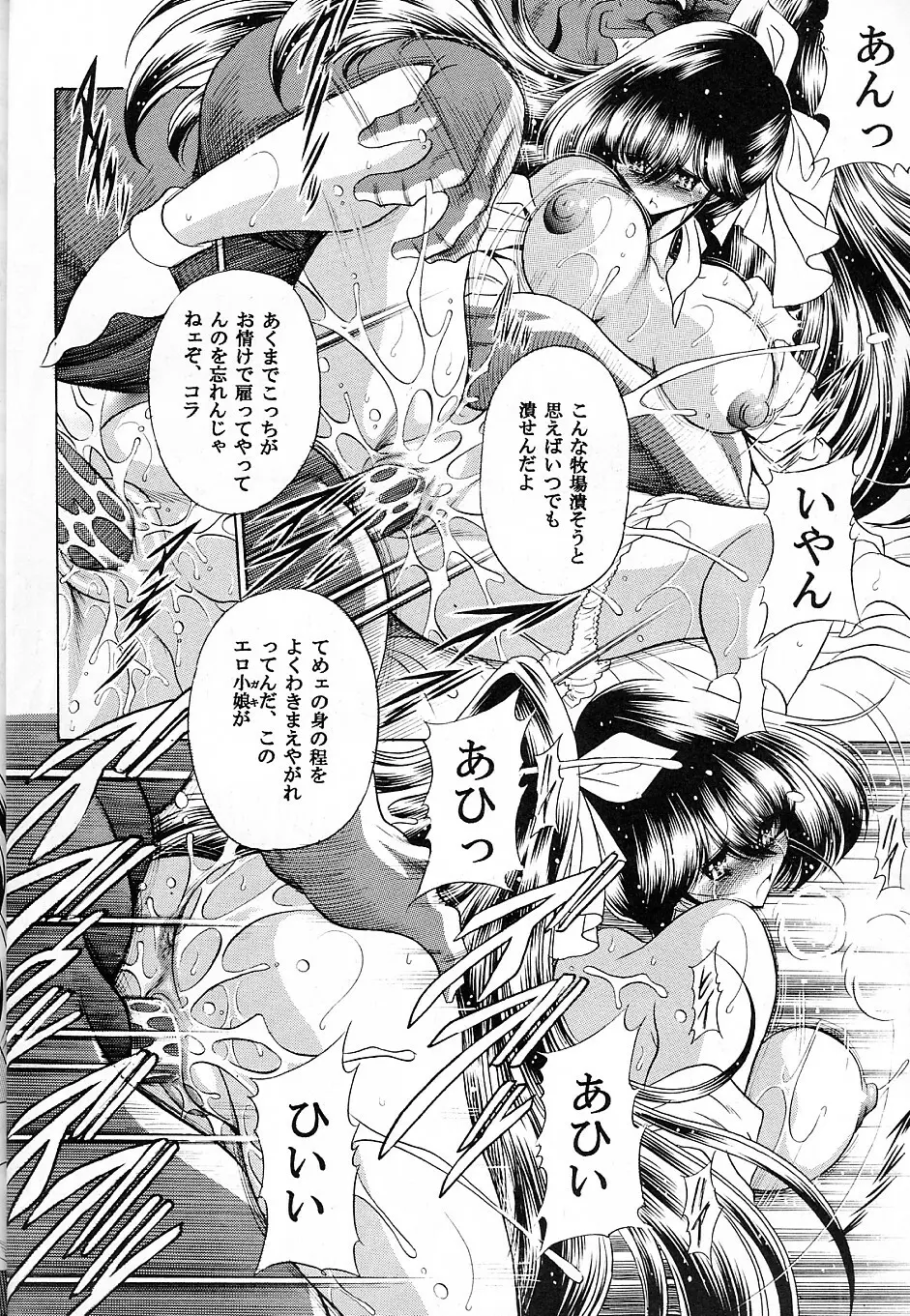 優駿 Page.23