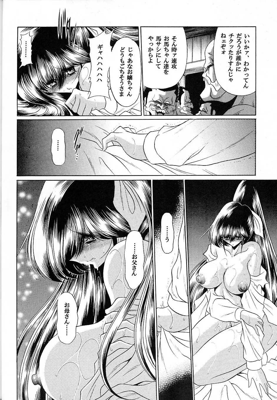 優駿 Page.27