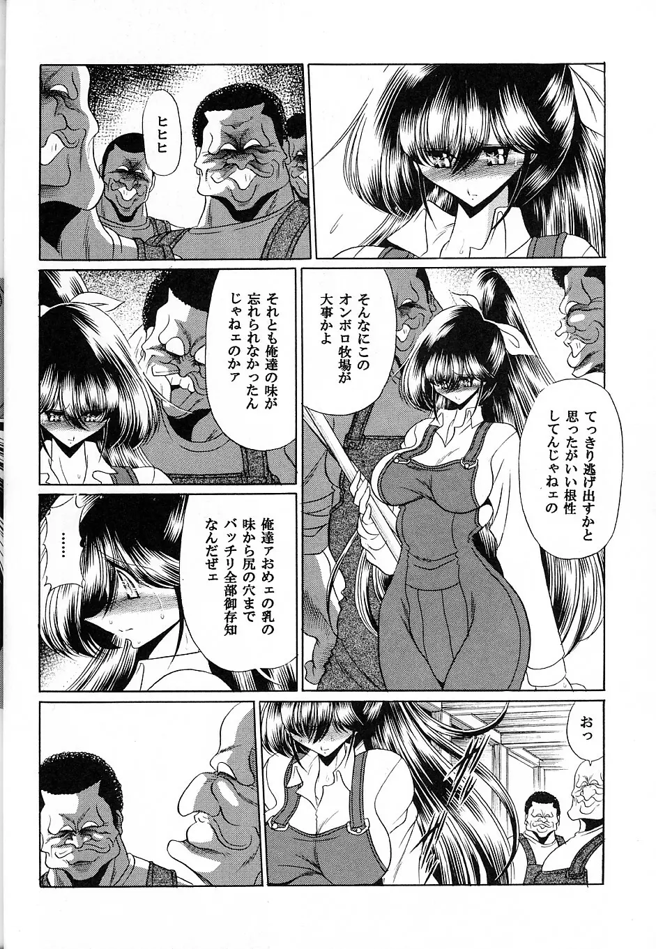 優駿 Page.29