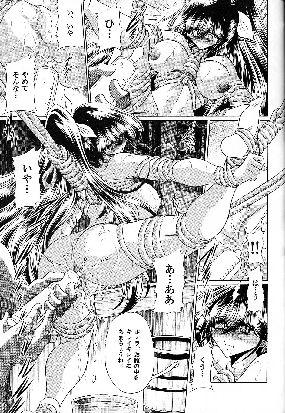 優駿 Page.32