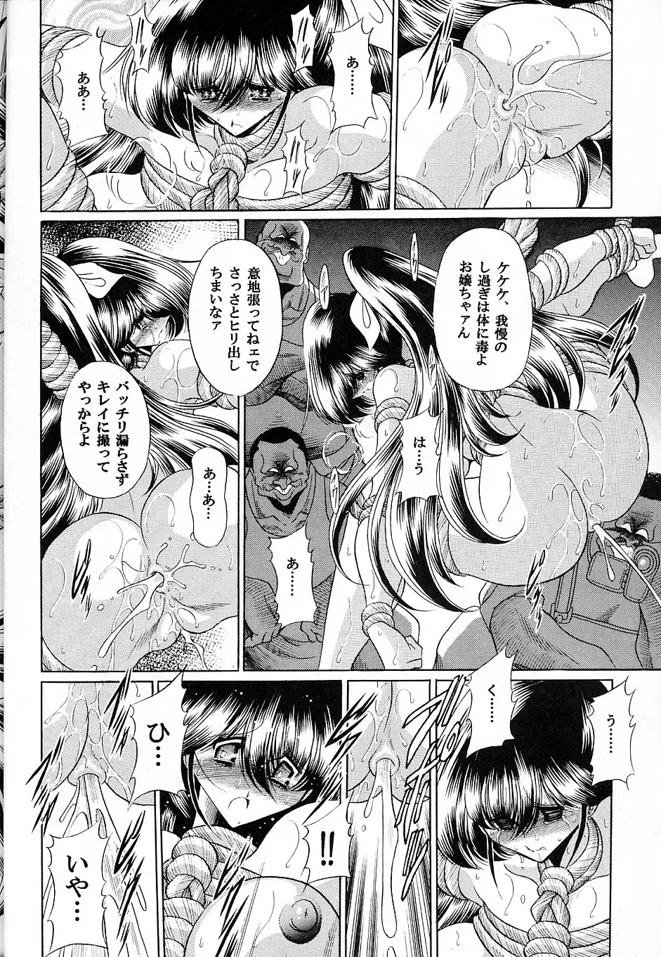 優駿 Page.33