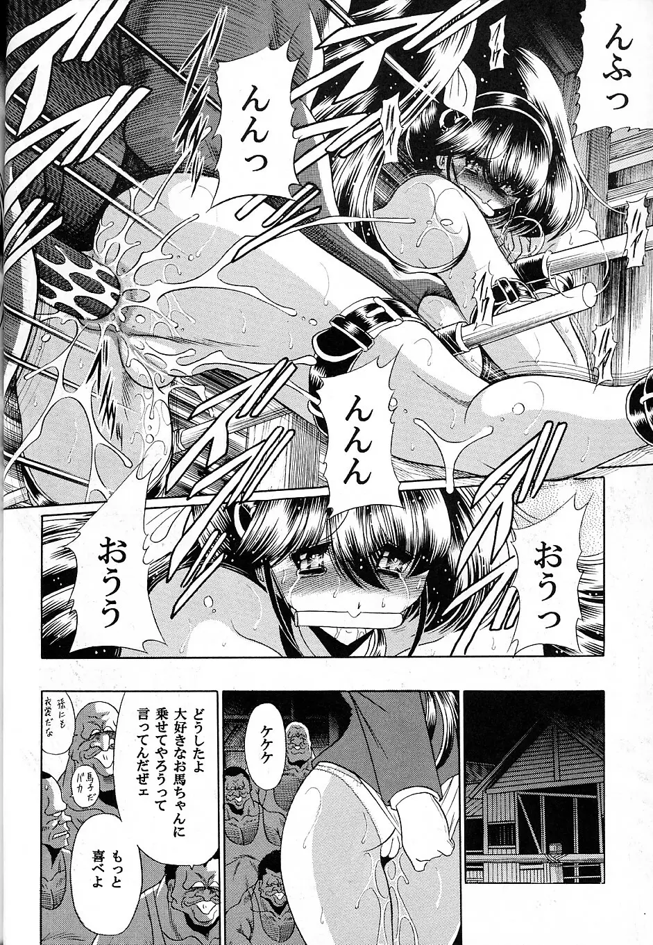 優駿 Page.41