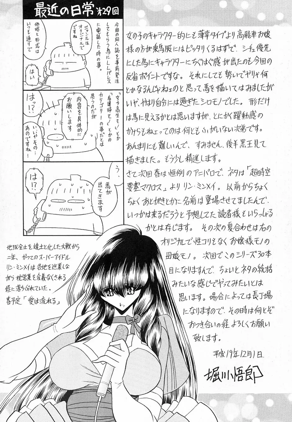 優駿 Page.60
