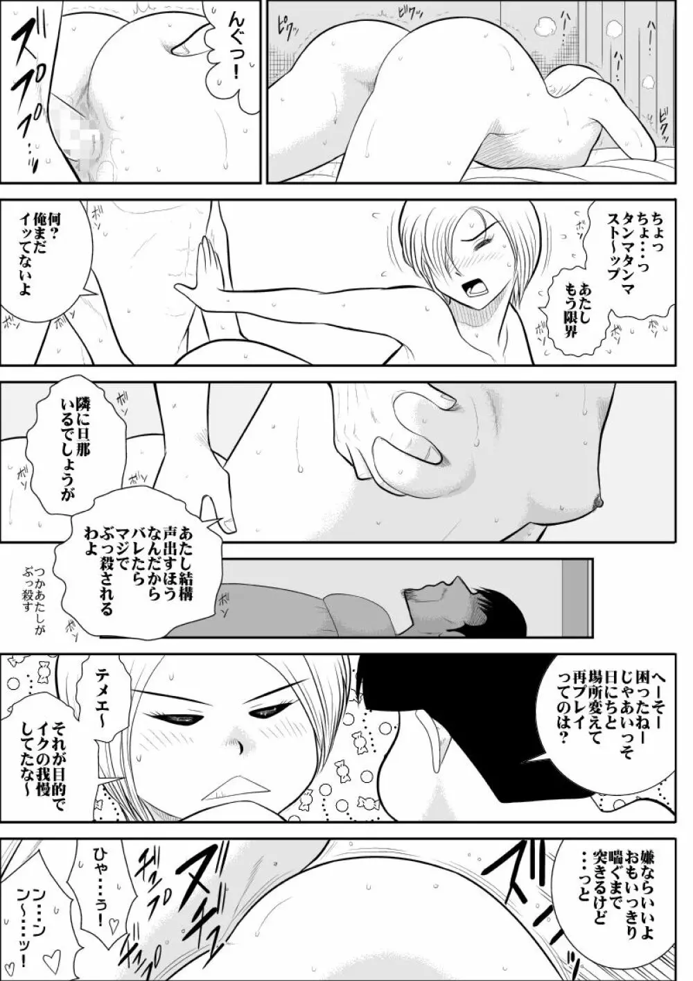 エロい先輩にエロい看護してもらった Page.28