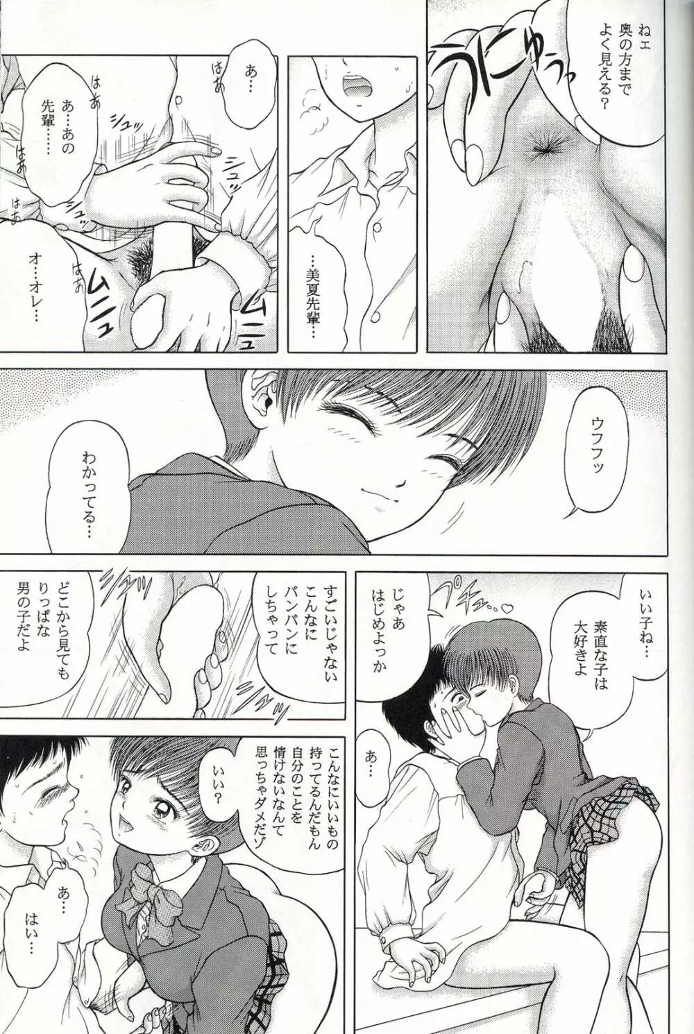 Active Page.14