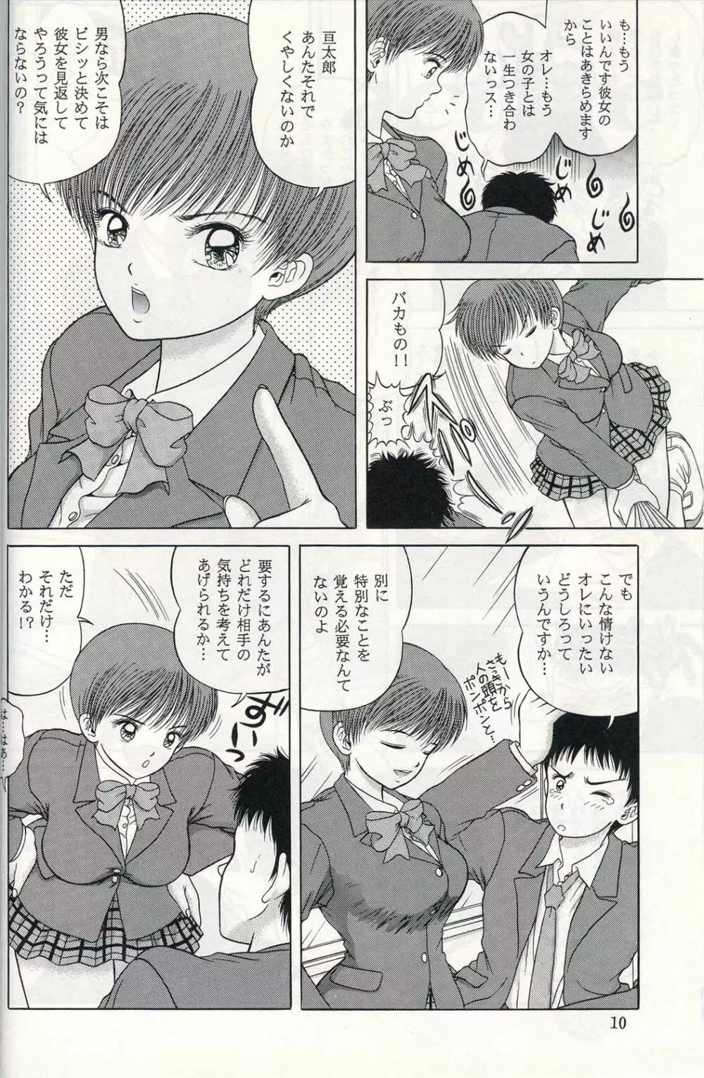 Active Page.9
