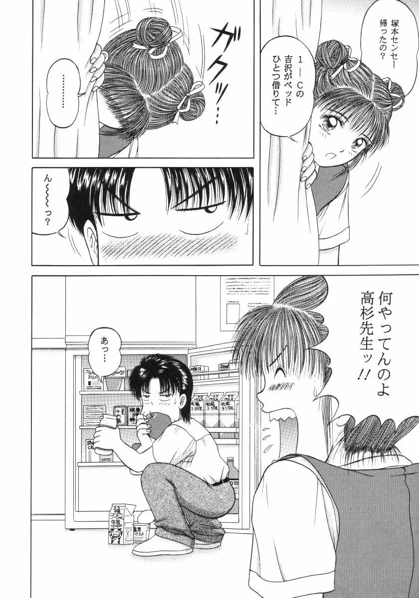 あっぷDATE Page.9