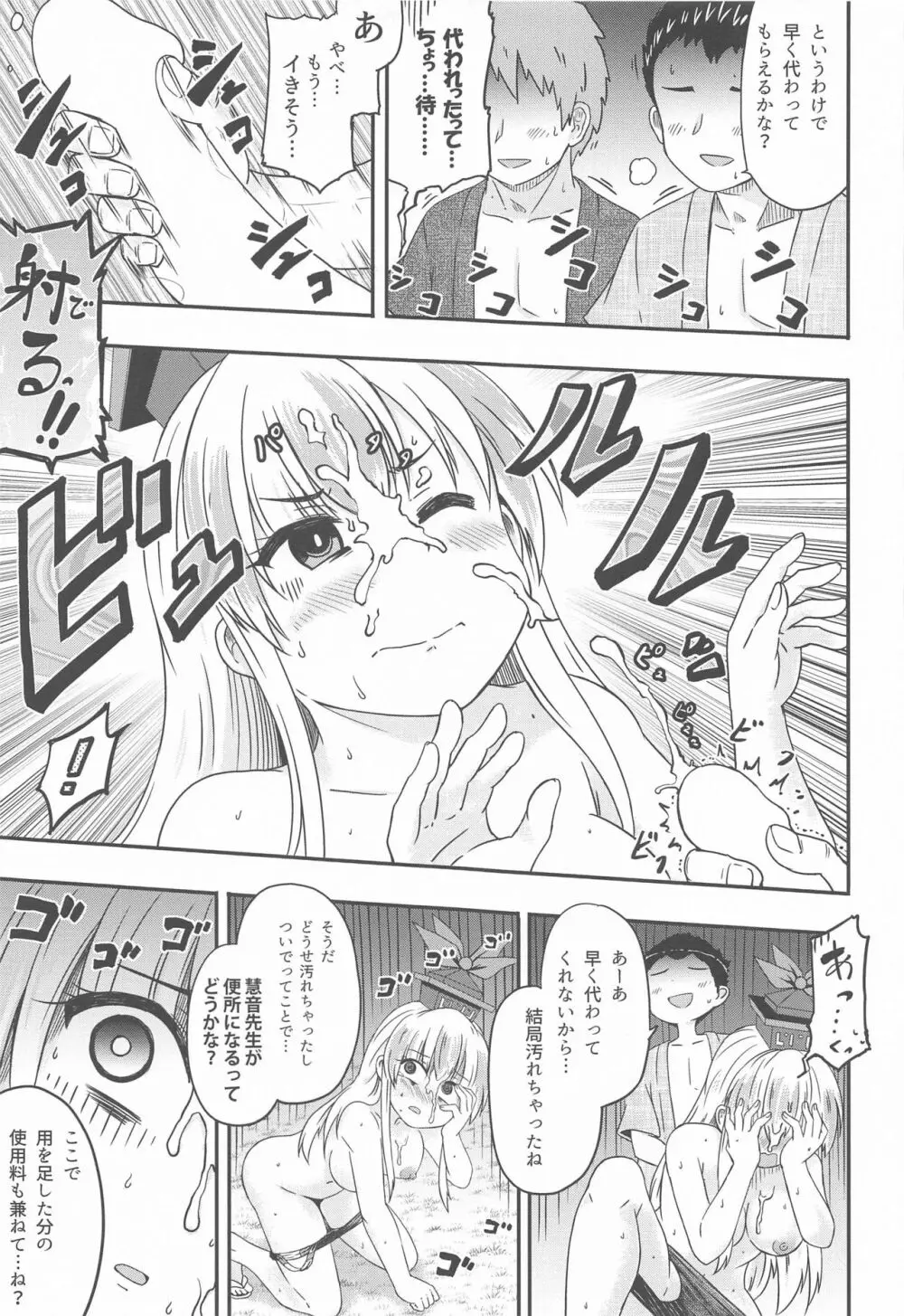 白沢のせせらぎRe Page.22