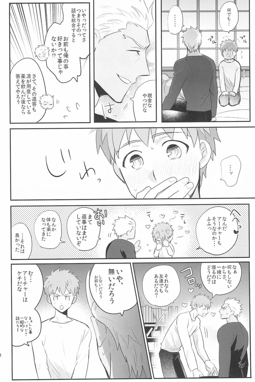 急降下弓士 Page.106