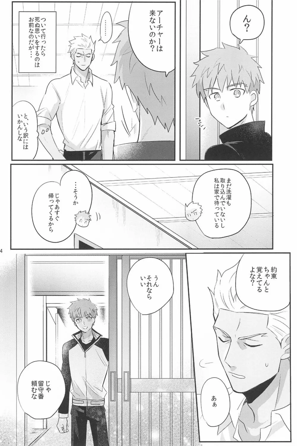 急降下弓士 Page.116