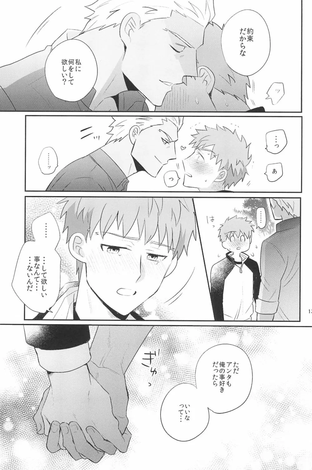 急降下弓士 Page.137