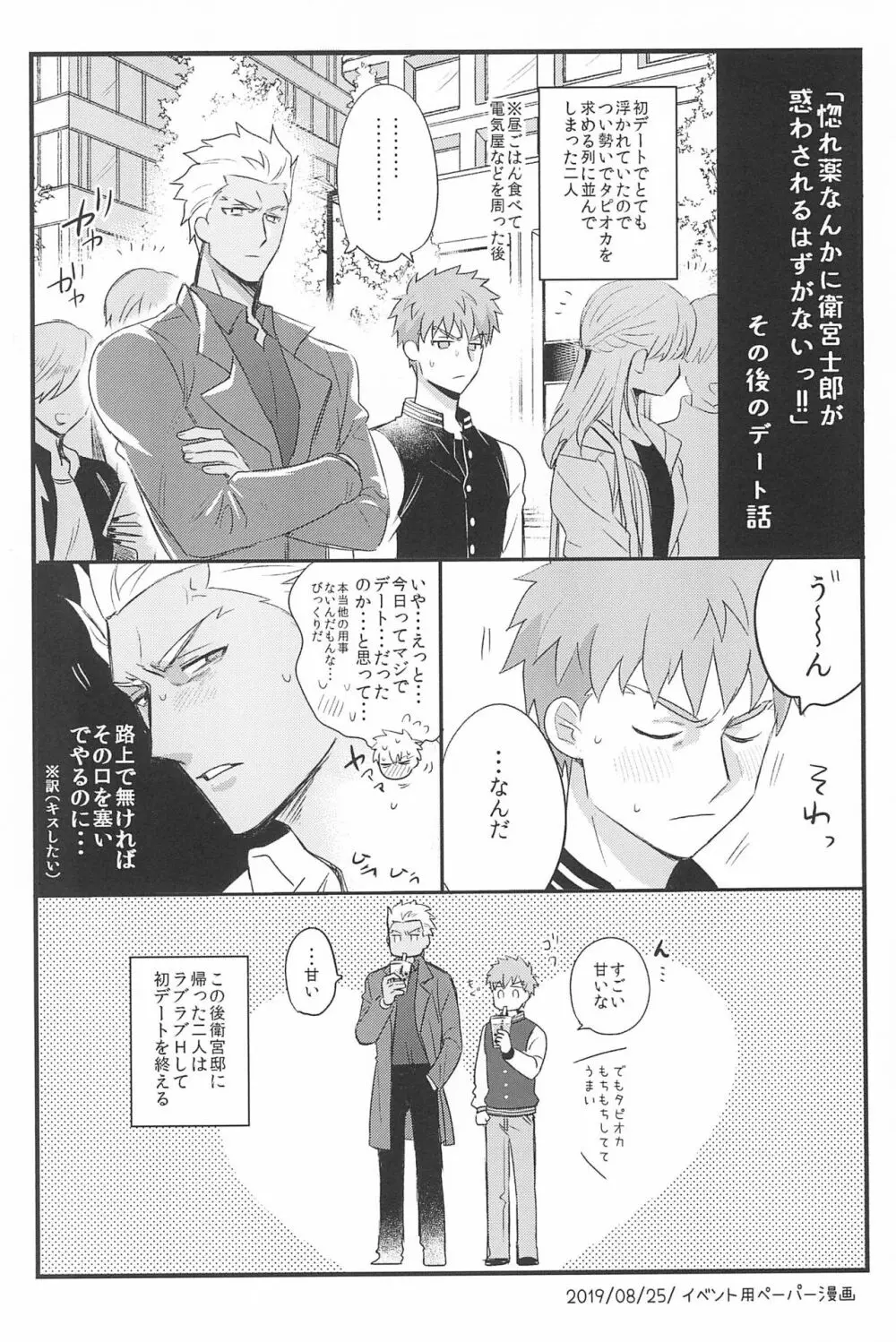 急降下弓士 Page.150