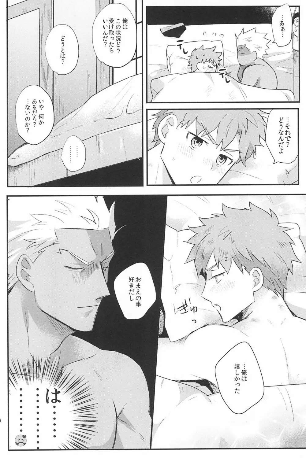 急降下弓士 Page.152