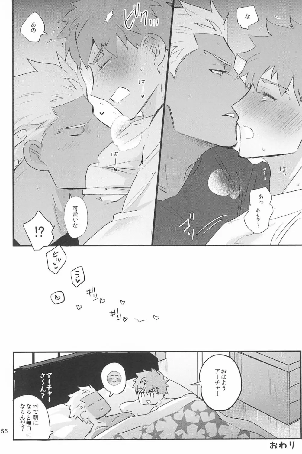 急降下弓士 Page.158