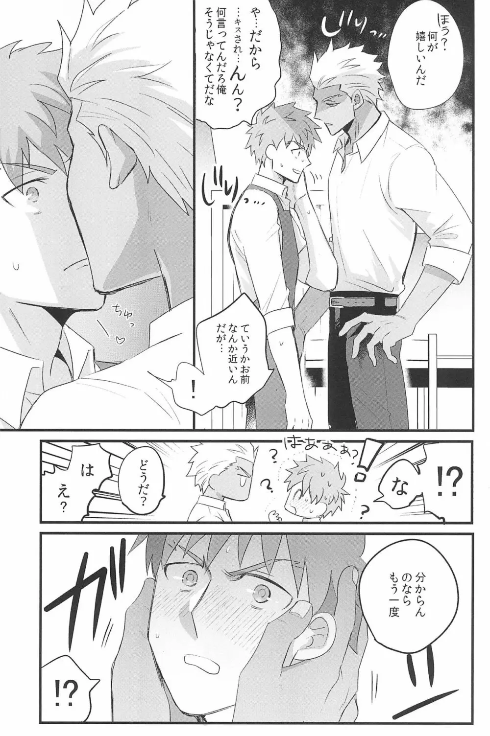 急降下弓士 Page.171