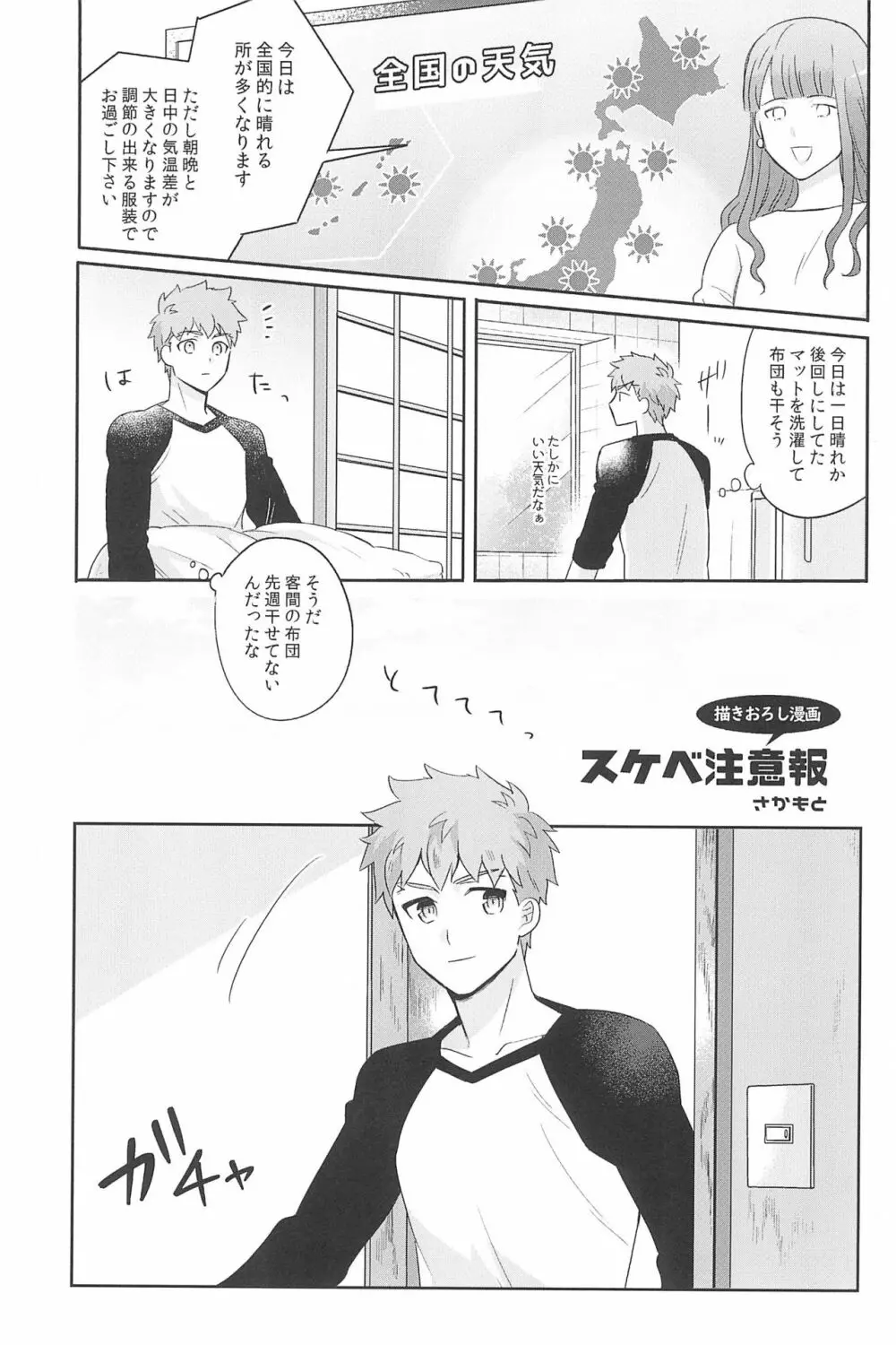 急降下弓士 Page.183