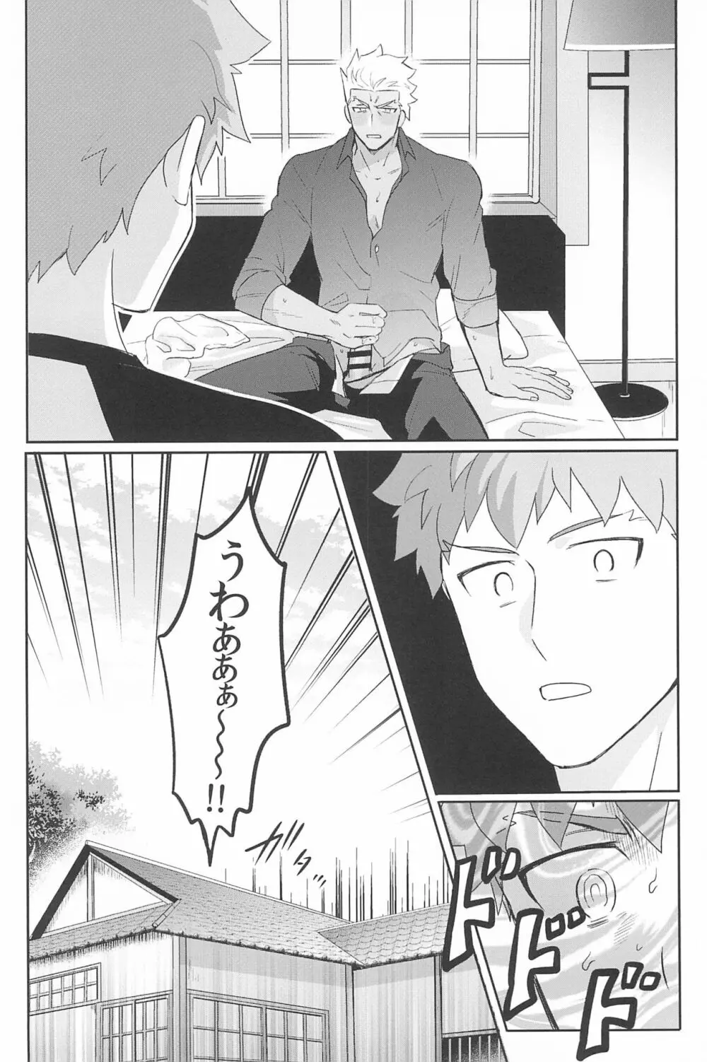 急降下弓士 Page.184