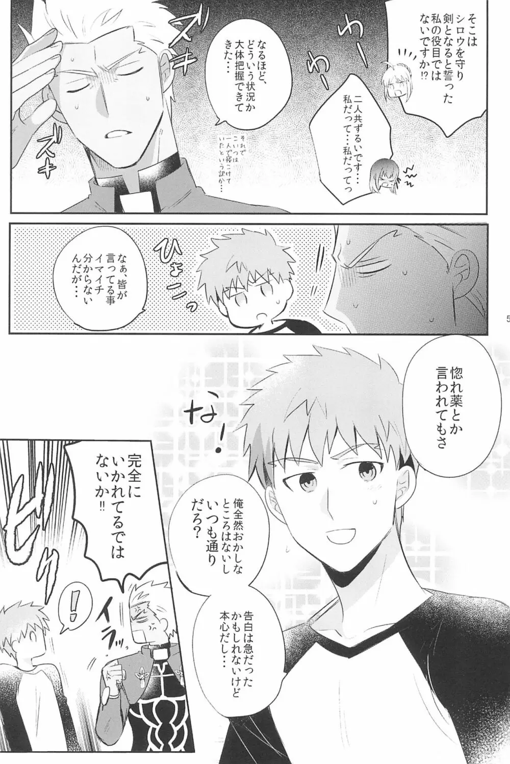 急降下弓士 Page.61