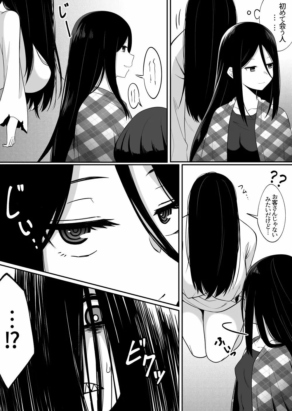 不完全な ! [Xion]ミラーコレクション 5 Page.4