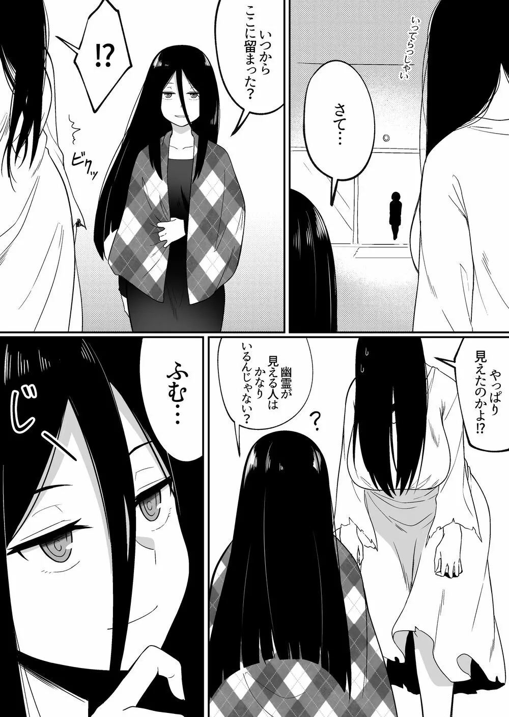 不完全な ! [Xion]ミラーコレクション 5 Page.6