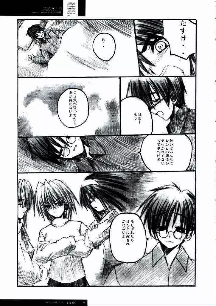 FREUDE 喜びの歌 Page.8