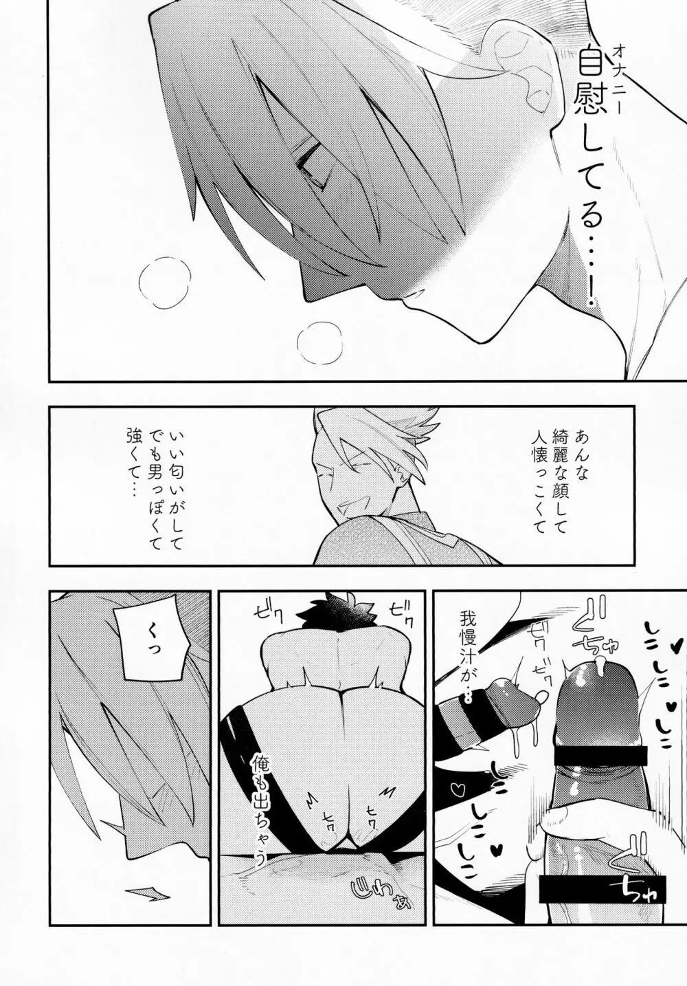 拘束と解放 Page.17