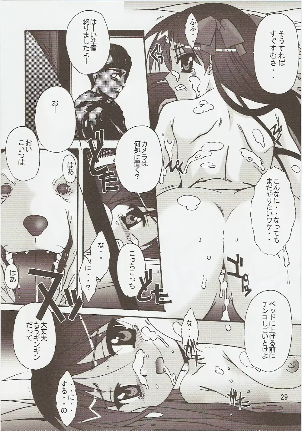 らき☆ぱき Page.28