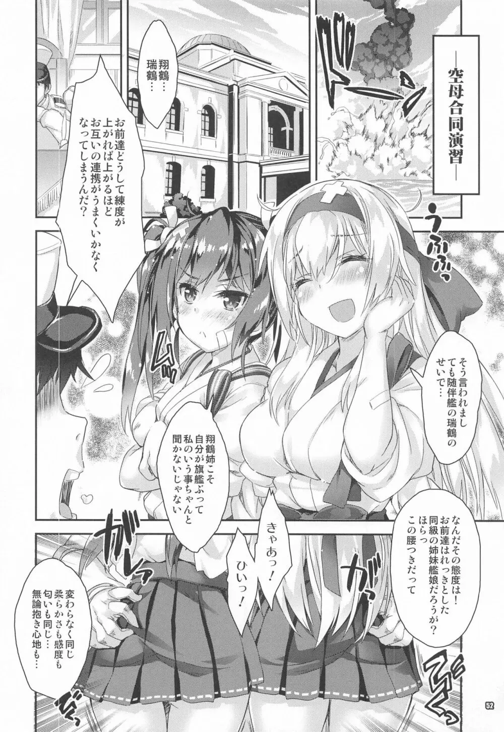 魔法探偵社総集編8 Page.51