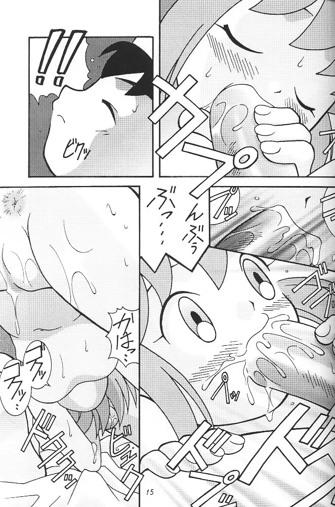 すけBee Page.14