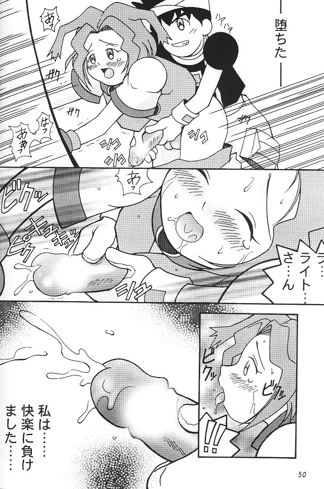 すけBee Page.49