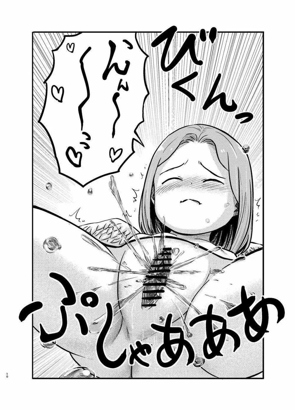 百合天使の2人がえっちなことをする漫画 Page.10