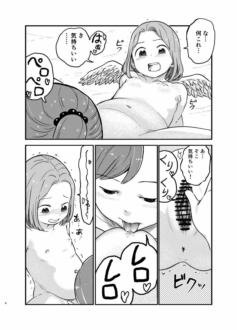 百合天使の2人がえっちなことをする漫画 Page.8