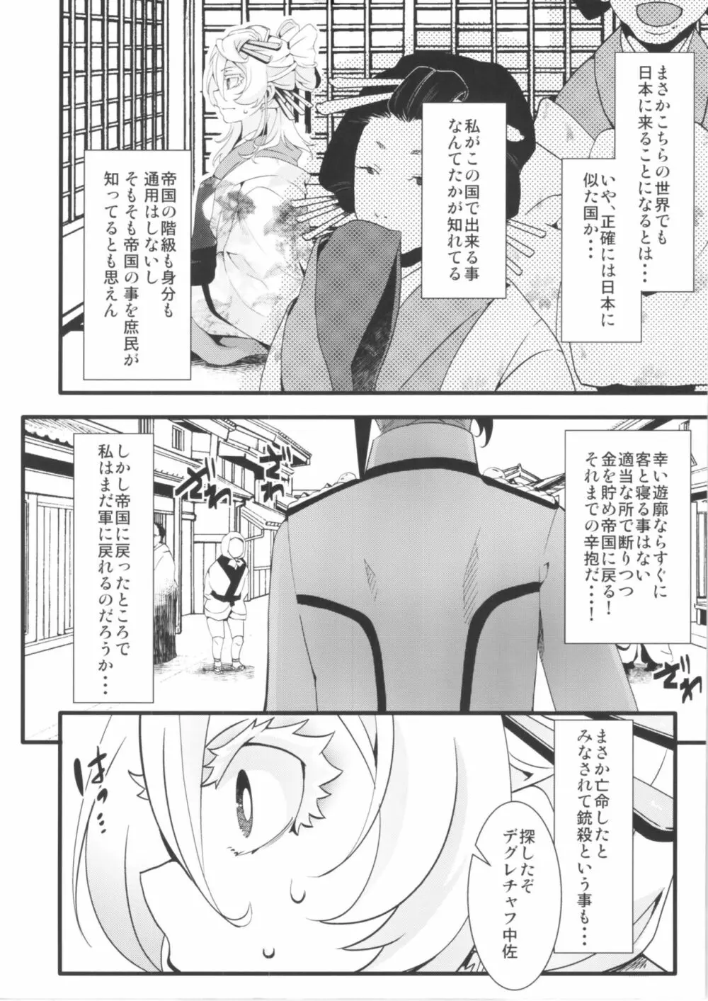 限定オマケ本 Page.2