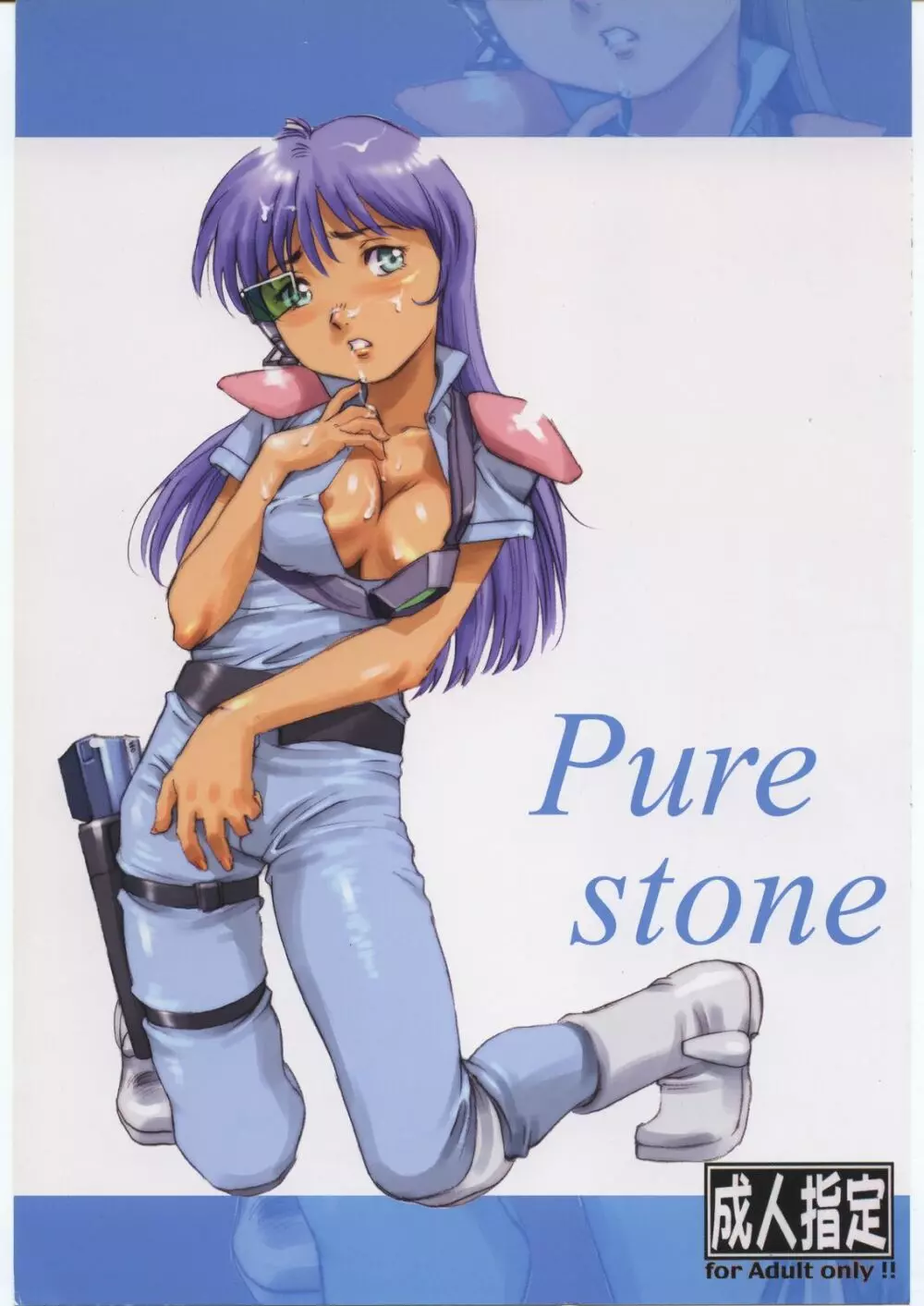 Pure stone Page.1