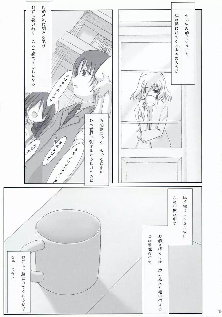 通販さん生活2007春 Page.14