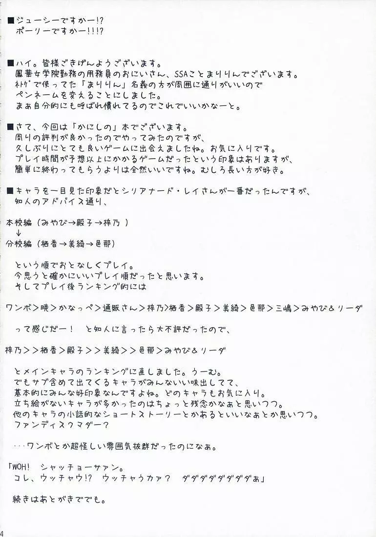 通販さん生活2007春 Page.3
